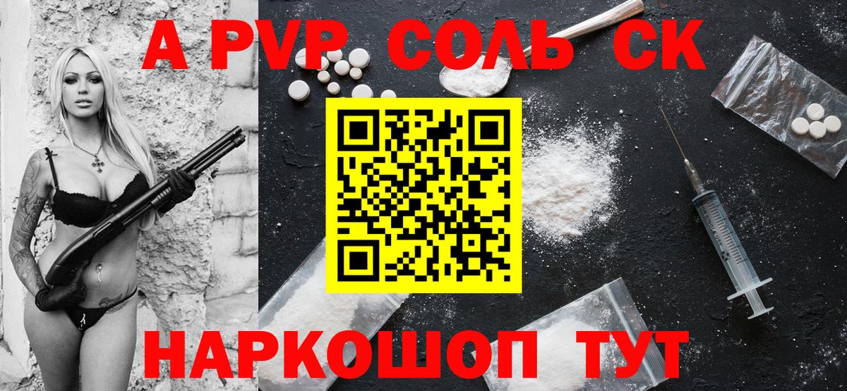 Жуковский  А ПВП мука  А ПВП  Alpha PVP мука  A-PVP кристаллы  Вход с VPN 