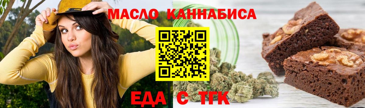 Жуковский  Печенье с ТГК конопля  Вход с VPN 