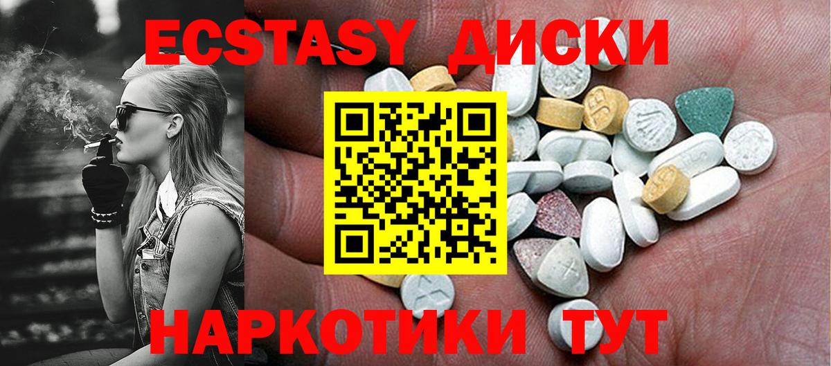 гидра сайт  Ecstasy  Жуковский  Экстази таблы  Вход с VPN  Экстази mix 