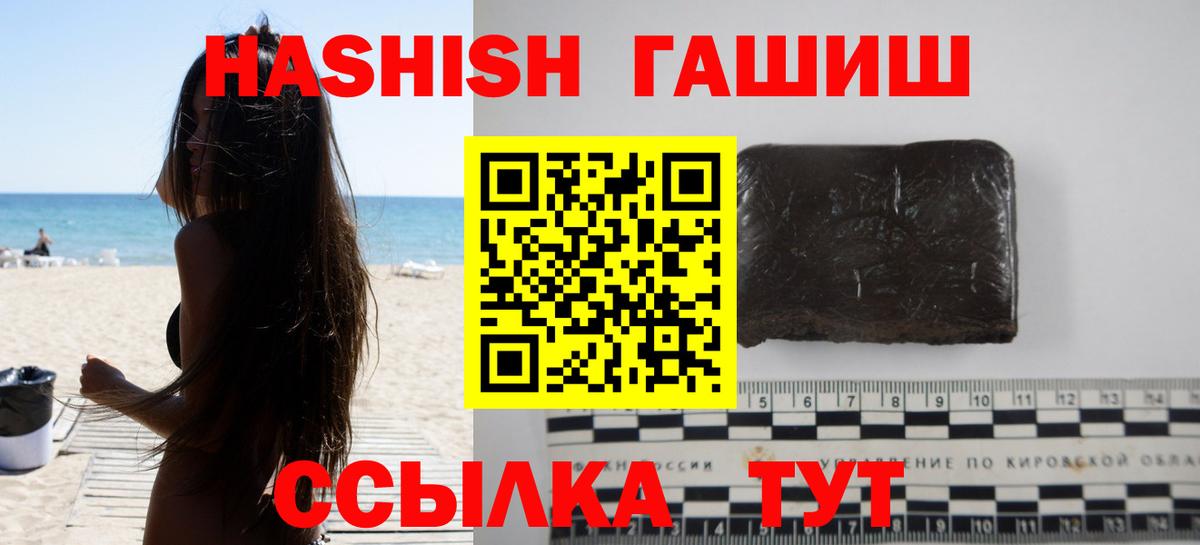 Жуковский  ГАШИШ  Вход с VPN  ГАШ Cannabis  ГАШ ice o lator 