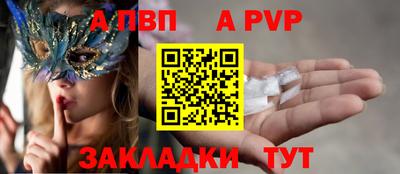 дживик Бийск