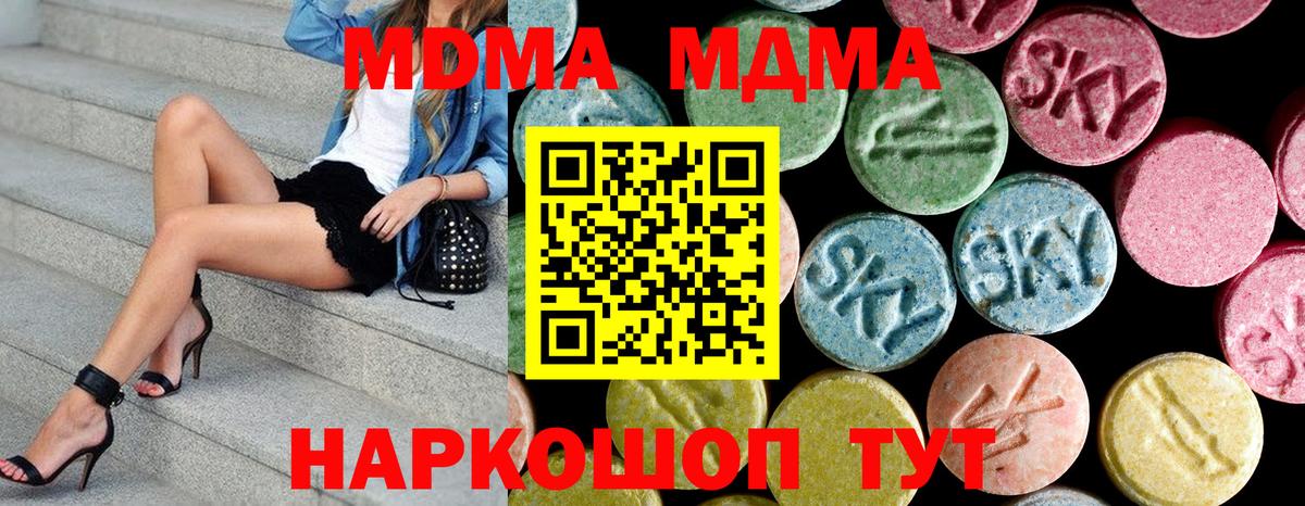MDMA  МДМА crystal  МДМА VHQ  Вход с VPN  Жуковский 