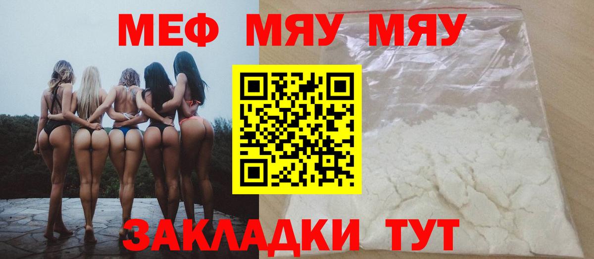 Жуковский  Мефедрон mephedrone  Вход с VPN  МЕФ  Мефедрон кристаллы 