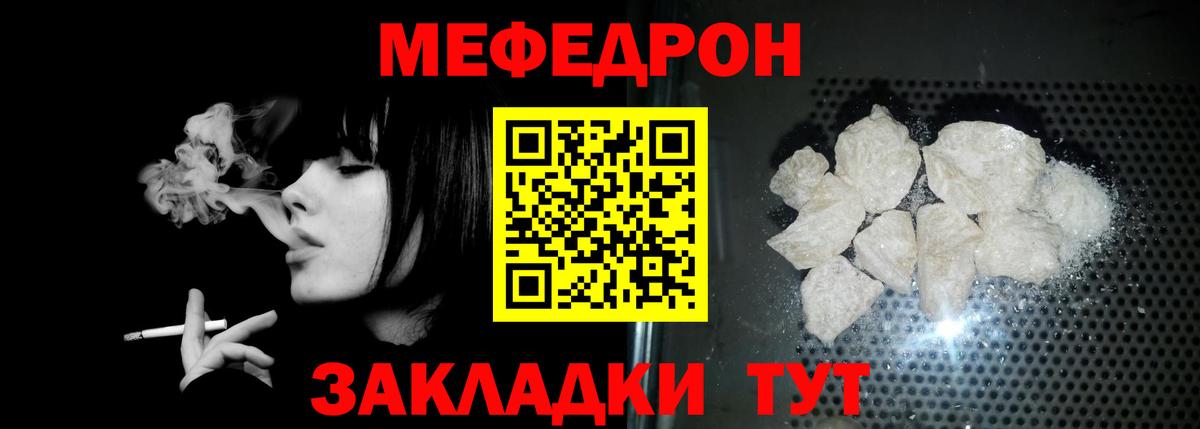 Меф Жуковский