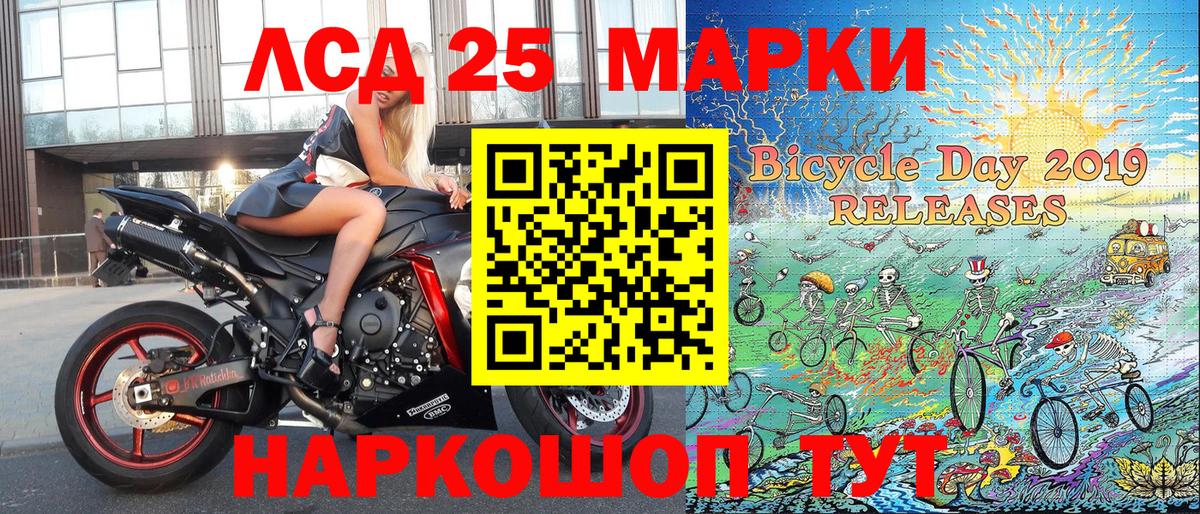 Марки 25I-NBOMe 1,8мг Жуковский
