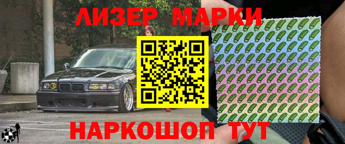 Марки NBOMe 1,8мг  Вход с VPN  Жуковский 
