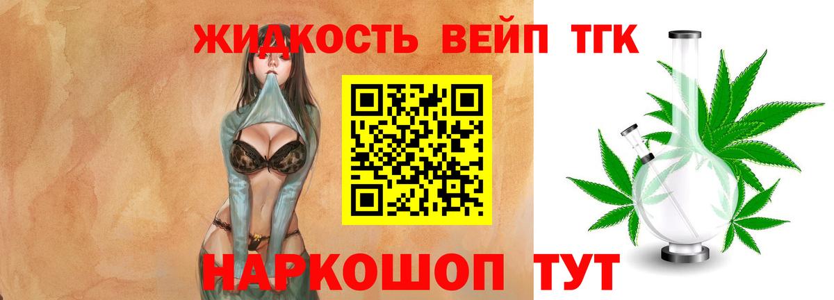 Дистиллят ТГК Wax Жуковский