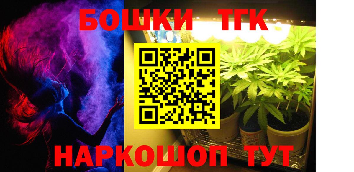 Канабис  ГАШ  Вход с VPN  Альфа ПВП СОЛЬ кристаллы  Жуковский  Мефедрон кристаллы  Купить 